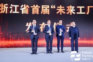 嘉興唯一！浙江發(fā)布首批“未來工廠”名單，巨石玻璃纖維未來工廠上榜