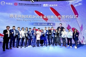 科思創(chuàng)攜手時代新材與麥加芯彩，加速聚氨酯葉片產(chǎn)業(yè)化