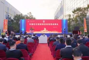 新標(biāo)桿！中國巨石智能制造基地實現(xiàn)多項世界第一！