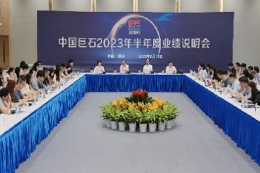 中國(guó)巨石召開2023年半年度業(yè)績(jī)說明會(huì)
